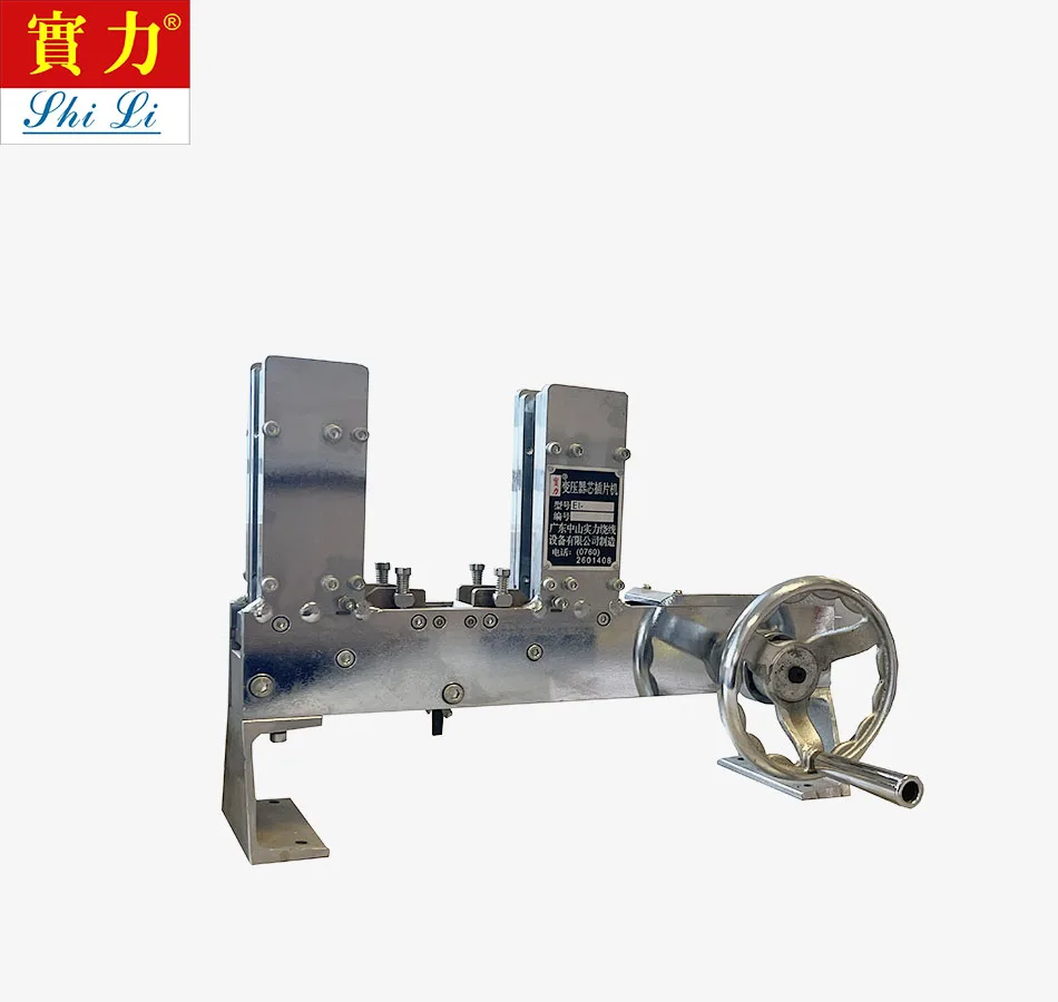 SHILI Transformer Core EI-35 Manual Chip Inserting Machine Manufacturer