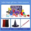 bonjour coffret cadeau magique + costume de performance version garçons