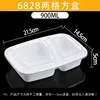 Wt-6828 double-compartment white 950ml-150 sets