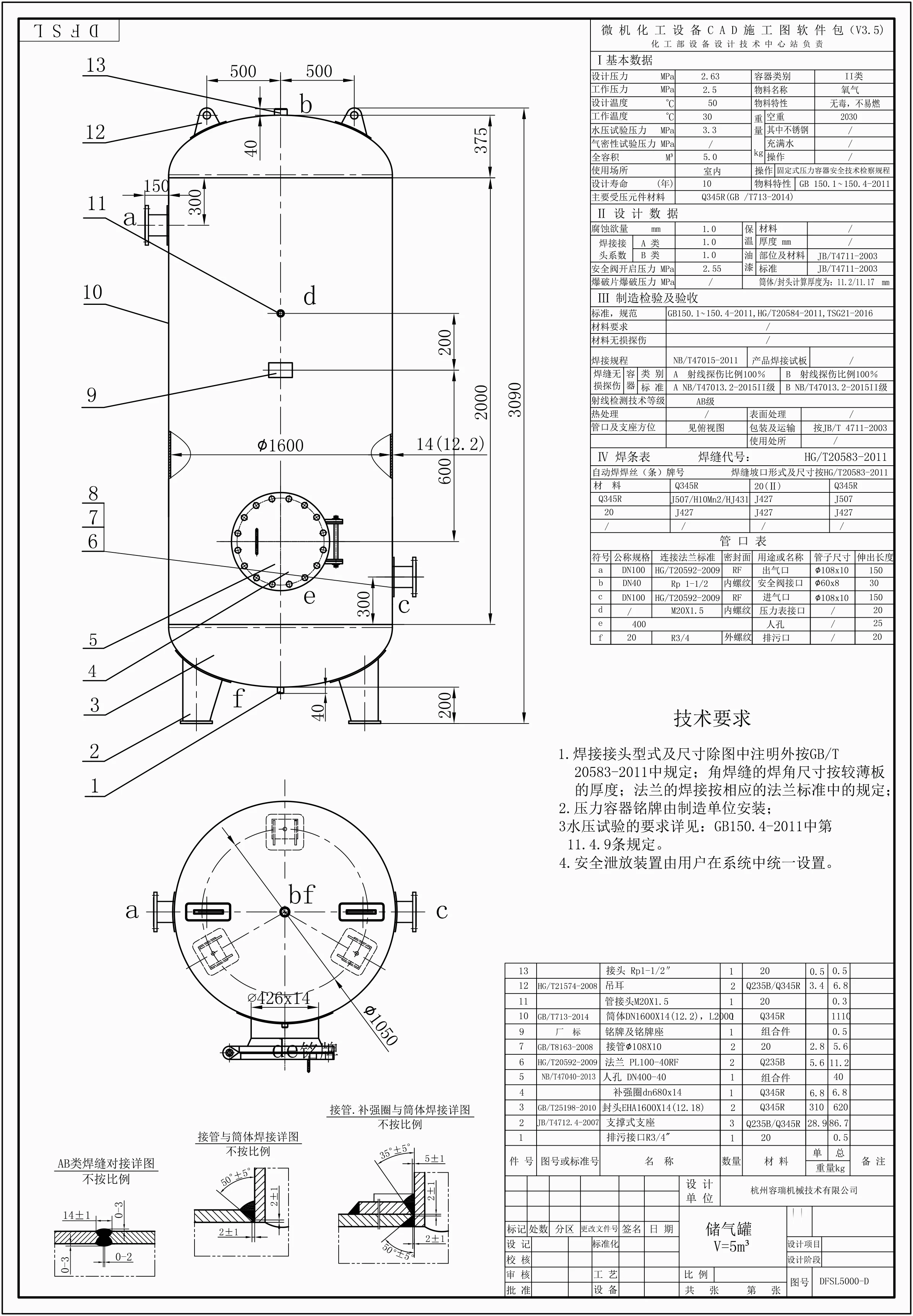 1m3 Air Compressor Tank Air Receiver Pressure 1000L Gas Tank