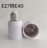 E27 to e40