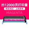 12,000-page CRG317 red toner cartridge
