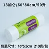 13-gallon creamy white single roll (15 rolls)
