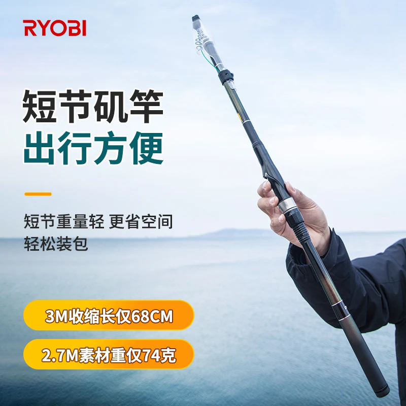 ryobi iso rod 2.5# 2.1m 2.4m| Alibaba.com