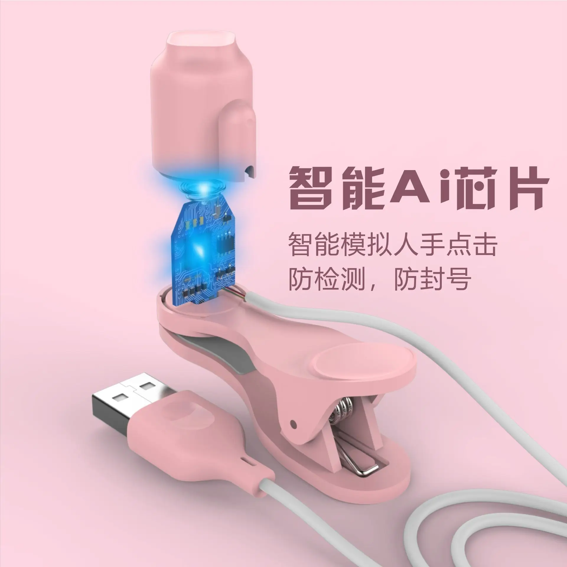 Mobile Phone Screen Auto Clicker, Smart Automatic Mini
