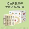 Chubby cup with creamy yellow filling and a custom cartoon white cardboard box