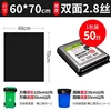 Flat-mouth, 60*70cm, double-sided, 2.8 silk, 50 pieces per pack.