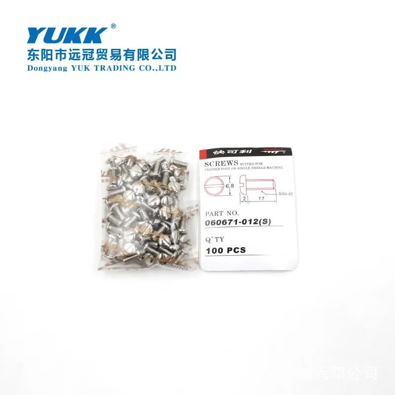 Quick Change Presser Foot Screw Computer Flat Car Presser Foot Easy Change Screw for Sewing Machine Parts