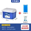 5L [Includes 5 ice packs and 1 ice plate] Blue