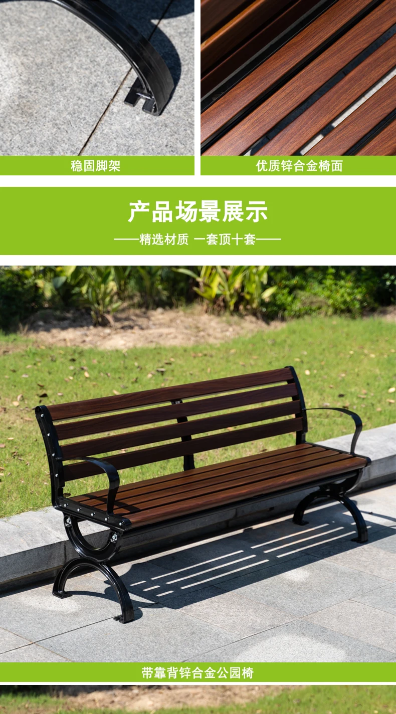 Factory Direct Sale Wooden kirsite Painting Outdoor Aluminum Bench for Patio factory