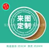 9CM Ceramic Round