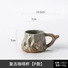 Tasse à café rétro [style p] - 150