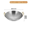 22cm dry pot# steel gold ear
