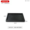 Black flat plate 25*18cm