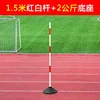 15m red and white pole+2kg base