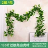 Enredadera de Virginia brillante de 135 hojas (2 unidades)