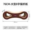 76 cm-coffee color figure-eight
