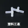 Plastic tee