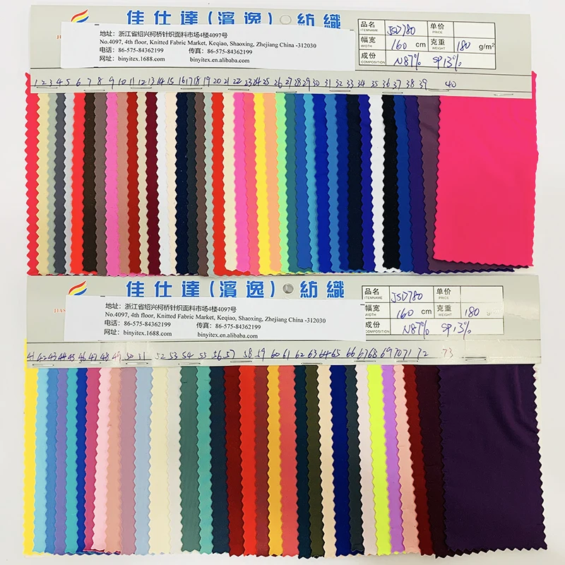 Chinese Fabric 180gsm Single Jersey Polyamide Elastane Fabric For Dance ...