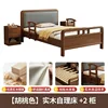 Walnut Color Solid Wood Self-Couch Bed with 2 Cabinets