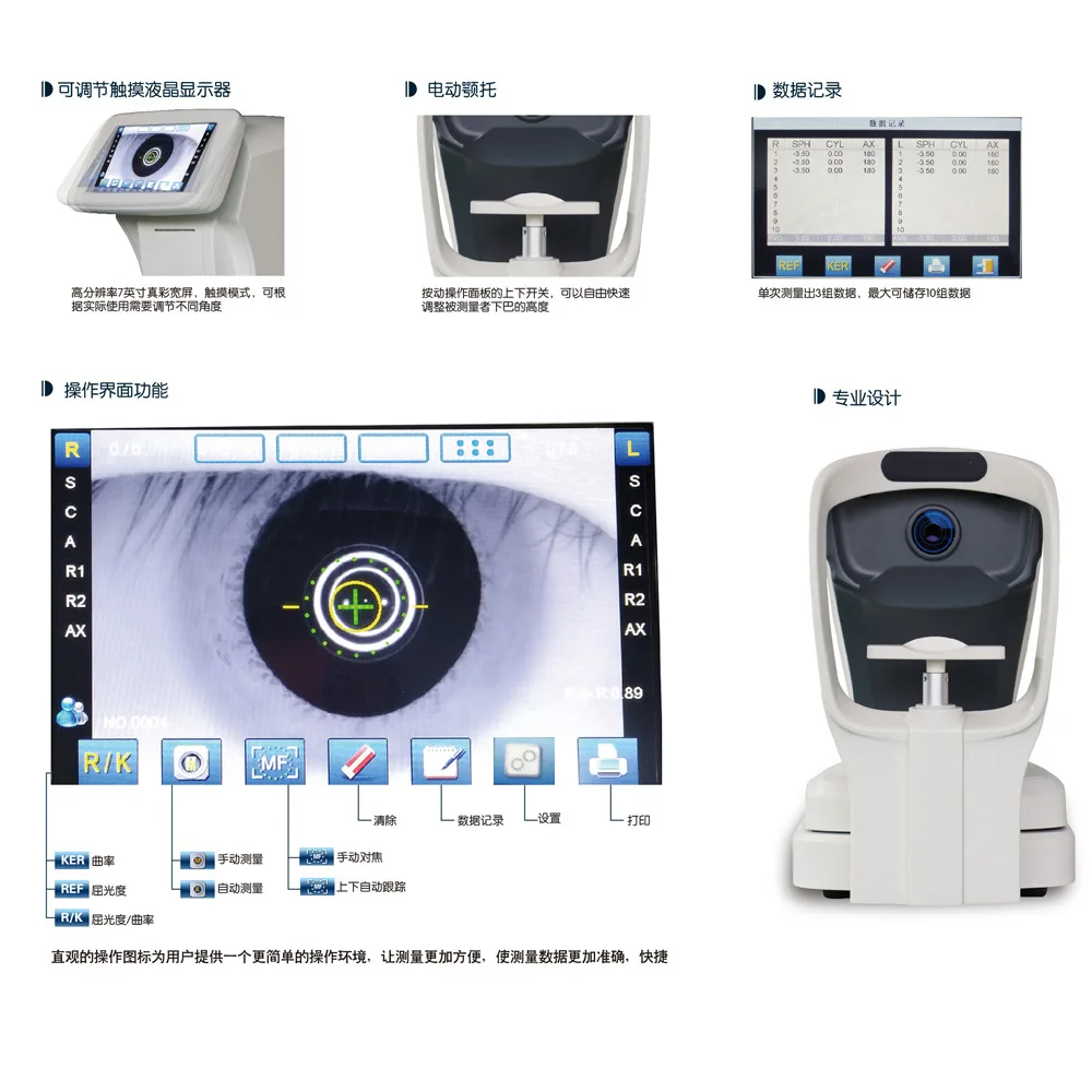 Computerized Refractometer ARK-7600 Fully Automatic Computerized Refractometer With Corneal ...