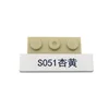S051 Apricot Yellow