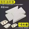 Sous-verres remplis d'huile [10 pièces par paquet]