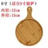 6 inch pizza tray