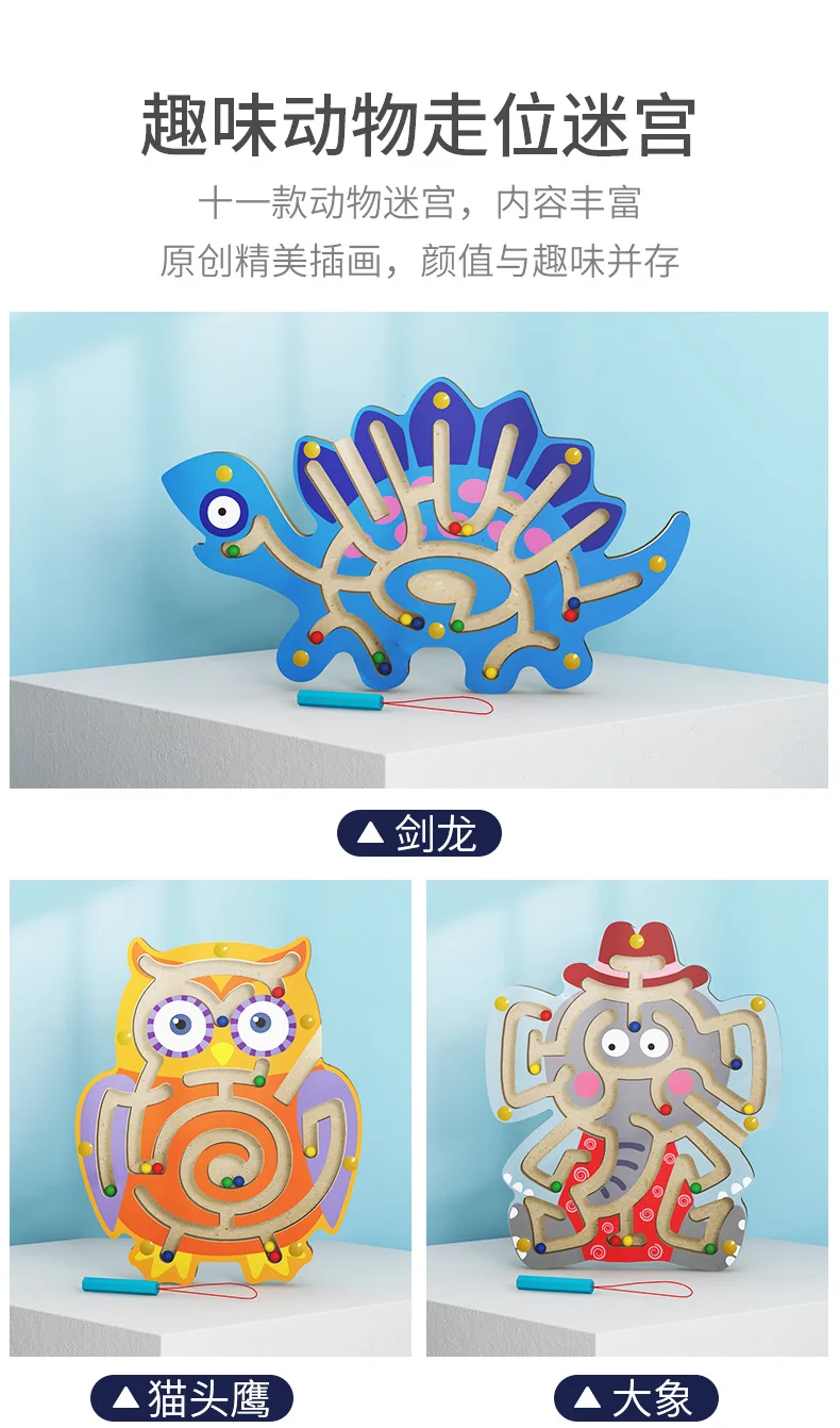 Popular Board Game Magnetic Maze Game Memory Game for Kids Maze Wooden Toys Magnet Balls Baby Toys