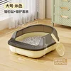 Large Beige Space Capsule Cat Litter Box