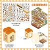 เบเกอรี่แห่งความสุข-ฉบับที่ 5