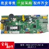 Brand new motherboard MDV-D71T1N1-BB.D.1.1