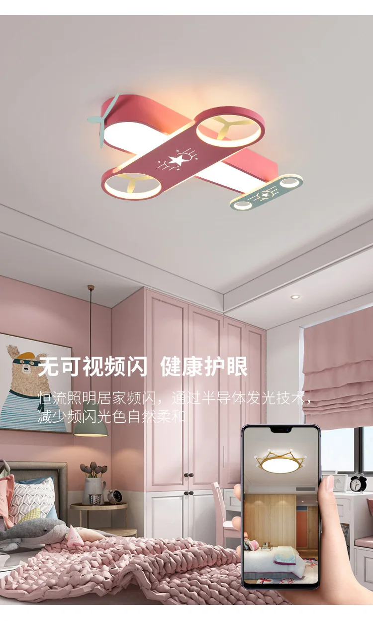 MEEROSEE Kids' Room LED Light Ceiling Design Lamp Fancy Lights for Home MD87158