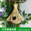 Large straw bird nest