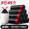 เชือกรูดสีดำ 3 ม้วน (36 ชิ้น, ขนาด 45*50 ซม. แบบหนา)