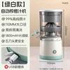 Automatic orange juicer [Green and white version]