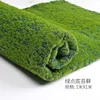 1m x 1m Green Spot Moss