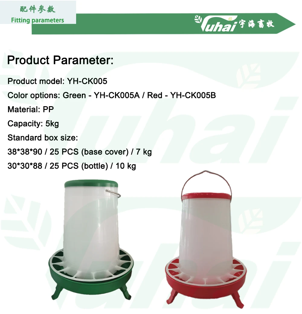 Large Capacity 5kg Chicken Feed Bucket Plastic Poultry Breeding Chicken Goose Feeder Bowl Animal Feeders for Multipurpose Use manufacture