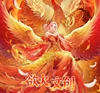 YUHUO NARUTOS MAR26TH