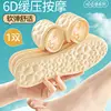 Cloud Ice Silk Massage - Mi