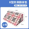 [Red Checkered Style] R-pad Anti-slip Turnover Mat, 50cm long