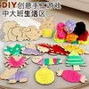 DIY CreativeHandcraft Game