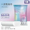 Clean & Pure bath towel [70cm*140cm 1 piece]