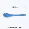 13cm Blue