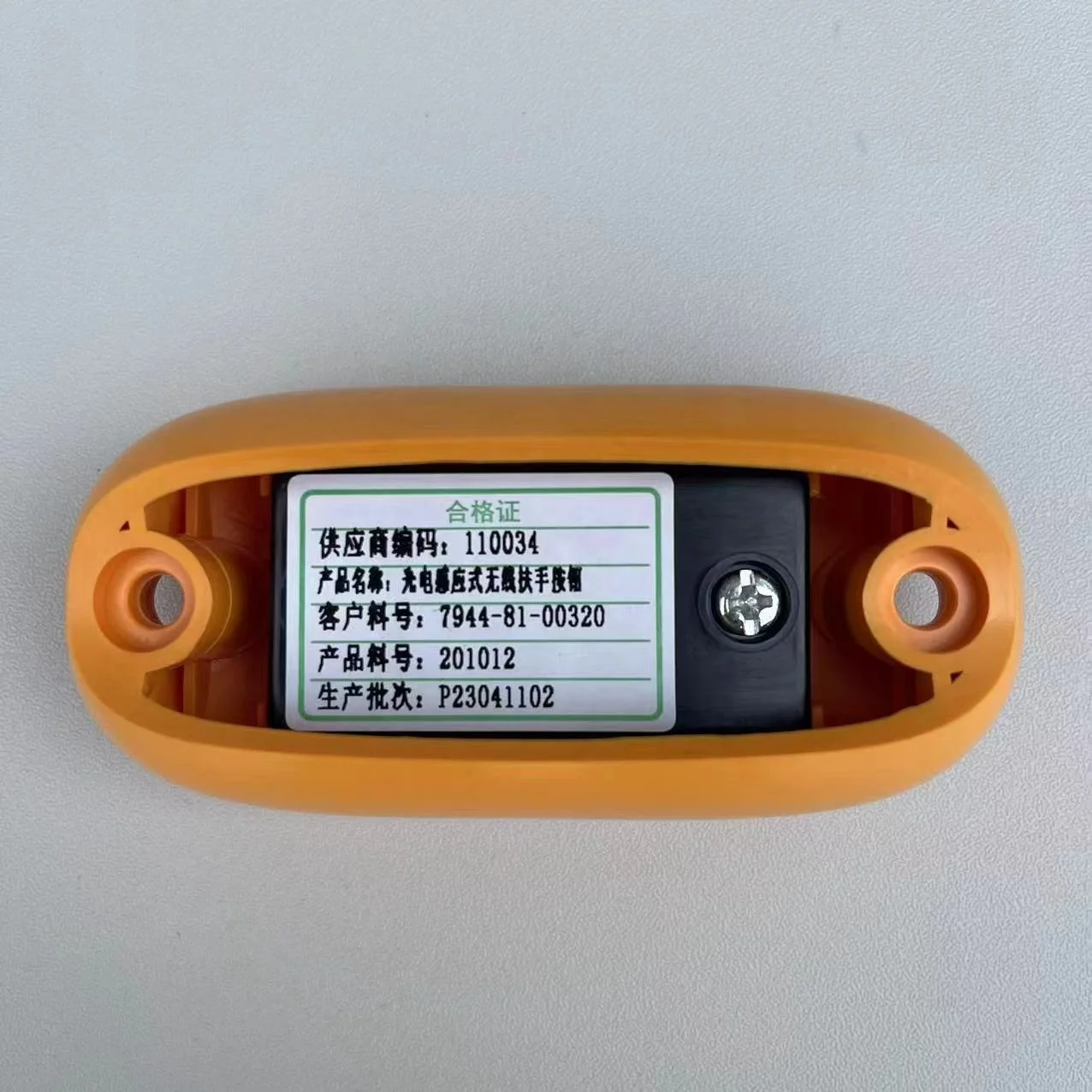 Zhongtong Bus Passenger Alighting Doorbell Button Photoelectric Sensor Alighting Reminder Buzzer