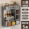 Gunmetal grease vertical spice rack [3 tiers, 5 cups]