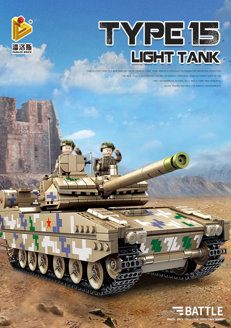 Panlos Type-15 Light Military Tank Educational Learning Toy Building ...