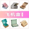 Caja para avión