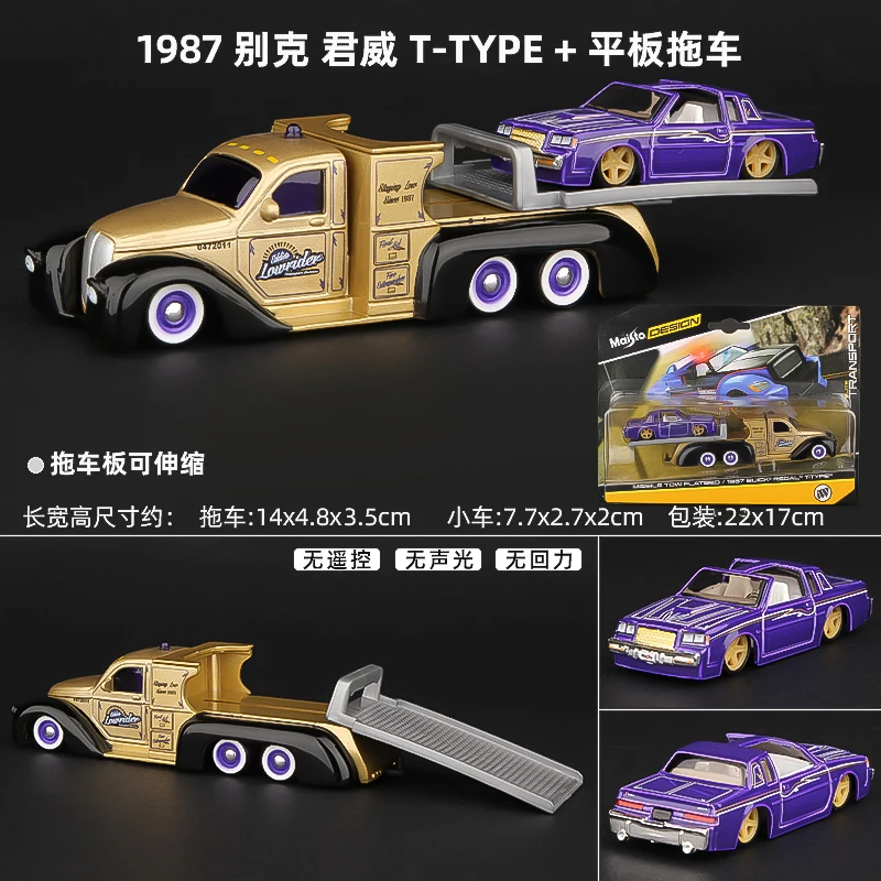 1/64 マイスト 積載車 Buick Century 1/64 マイスト 積載車 Buick Century 1/64 Myst Loading Car