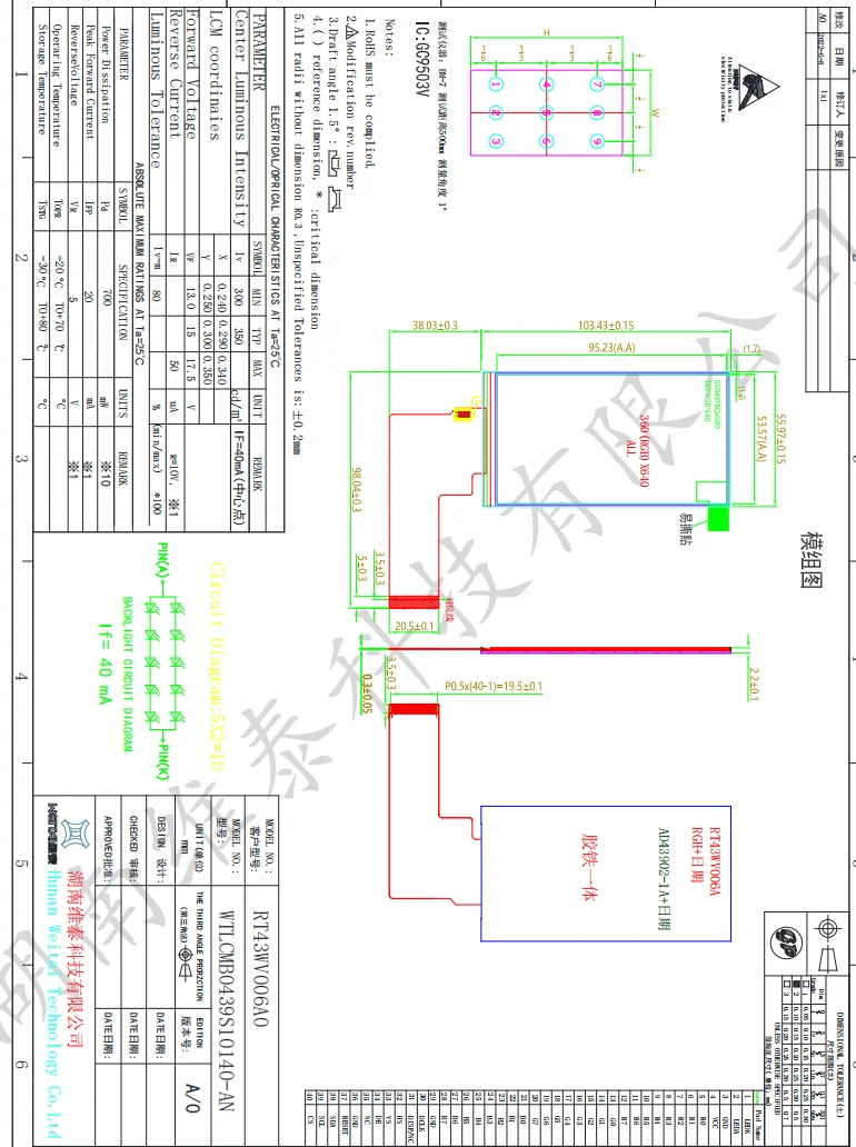 WEITAI 4.39 Inch TFT IPS LCD Module RGB 360x640 Resolution 350 Cd/m Brightness LED Backlight Panel Mounting for Car Rearview factory